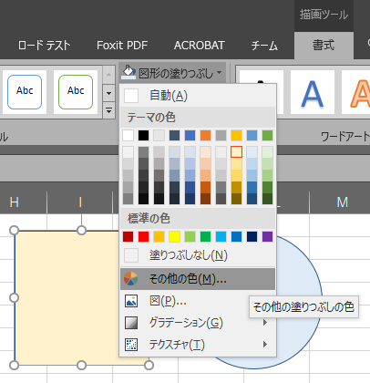 Excel Word スポイトツールはないけどスポイトしたい Art Break Taichi Nakamura