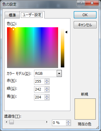 Excel Word スポイトツールはないけどスポイトしたい Art Break Taichi Nakamura