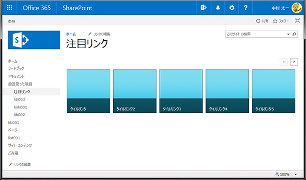 Sharepoint 注目リンク リストをcssでイイカンジにカスタマイズ Art Break Taichi Nakamura