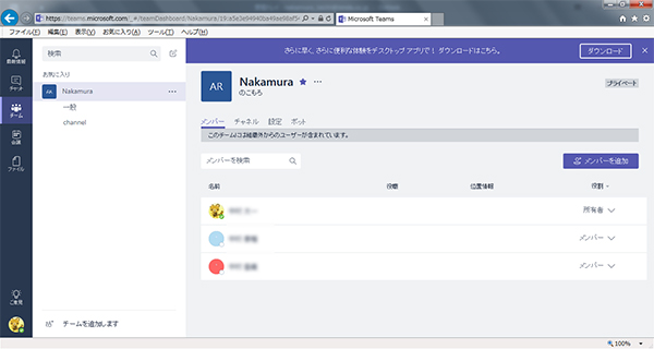 Microsoft Teams のゲストアクセスの機能を使ってみた トラブルも Art Break Taichi Nakamura