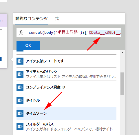 Microsoft Flow Sharepoint をフロー内で利用する場合 Sharepoint の列の作成で気を付けたい事 Art Break Taichi Nakamura