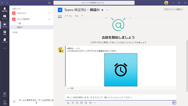 Microsoft Teams モバイル端末から貼り付けた画像は Sharepoint のライブラリには保存されない サポートに問い合わせ 他 色々脱線して検証 Art Break Taichi Nakamura