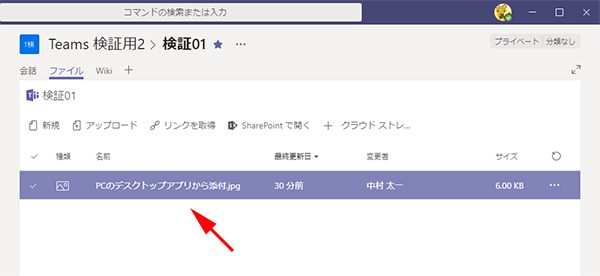 Microsoft Teams モバイル端末から貼り付けた画像は Sharepoint のライブラリには保存されない サポートに問い合わせ 他 色々脱線して検証 Art Break Taichi Nakamura