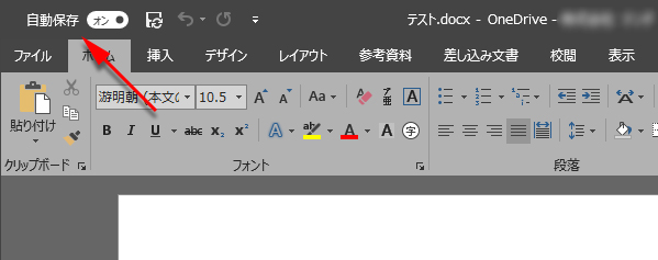 Word にもいつのまに 自動保存 機能 そして気になる事を検証 Art Break Taichi Nakamura