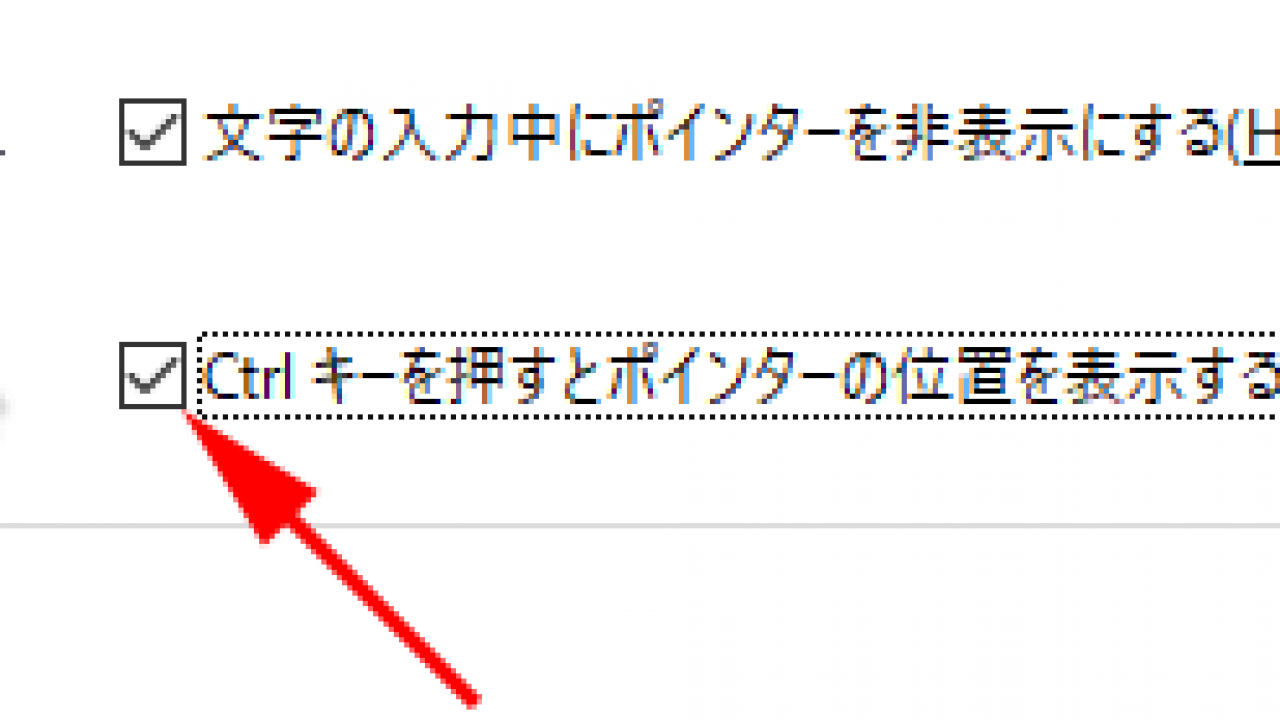 マウスポインターがよく行方不明になる方に Art Break Tech Blog Taichi Nakamura