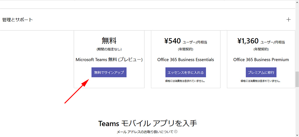 Microsoft Teams 無料で利用できるようになったのでサクっと試してみた Art Break Taichi Nakamura