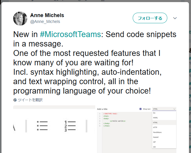 Microsoft Teams 引用 と コード スニペット 機能が追加された 無償版もね Art Break Taichi Nakamura