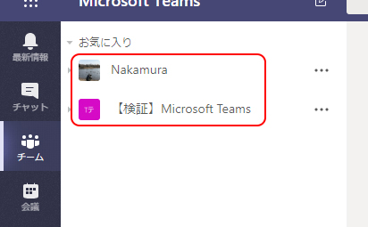 Microsoft Teams チームを作成すると裏で作られる Office 365 グループが Outlook に表示されなくなっていた Art Break Taichi Nakamura