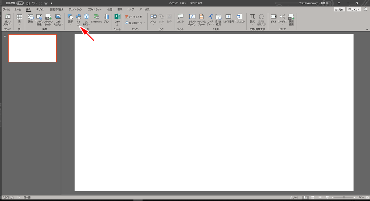 Word Excel Powerpoint アイコン が更に充実してきた Powerpoint はスライド内のテキストからアイコンの変更を提案してくれる Art Break Taichi Nakamura