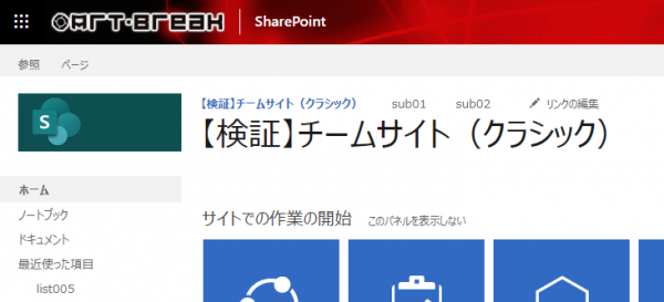 Office 365 アイコンが徐々に新アイコンになってきていますね Art Break Taichi Nakamura