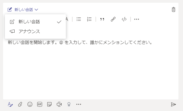 Microsoft Teams 投稿の種類 お知らせ アナウンス が展開された Announcements Post Type For Teams Art Break Tech Blog Taichi Nakamura