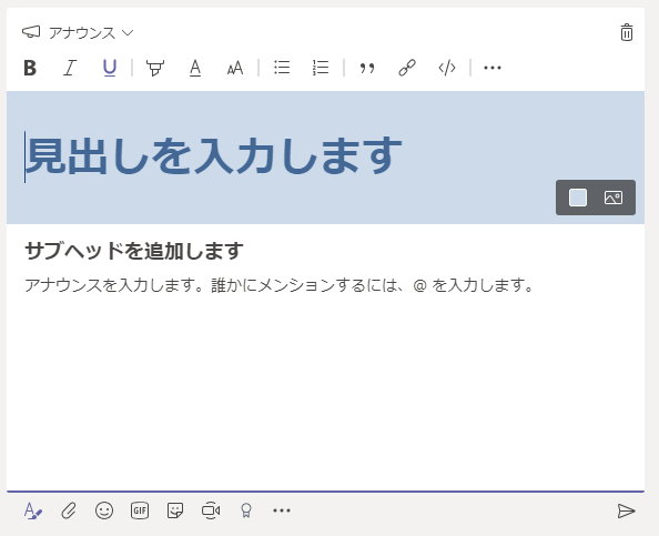 Microsoft Teams 投稿の種類 お知らせ アナウンス が展開された Announcements Post Type For Teams Art Break Tech Blog Taichi Nakamura