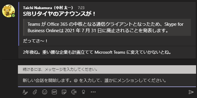 Microsoft Teams 返信時にやってしまいがちな事 Art Break Taichi Nakamura