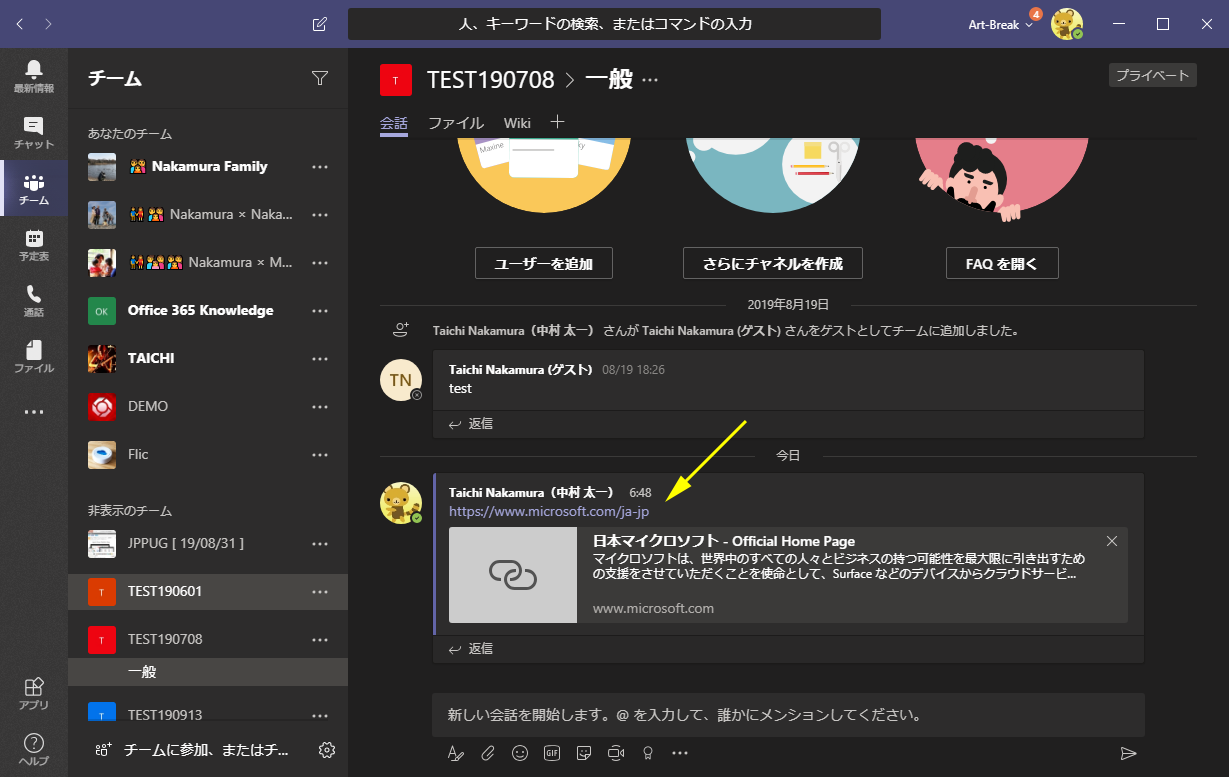 アプリから起動するブラウザを変更する 例えば Microsoft Teams デスクトップアプリ Art Break Taichi Nakamura