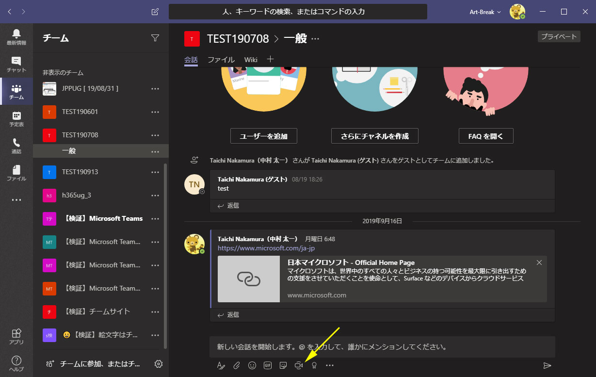 Teams 今 すぐ 会議 Microsoft Teams に外部の参加者を招待する Office365 Amp Petmd Com