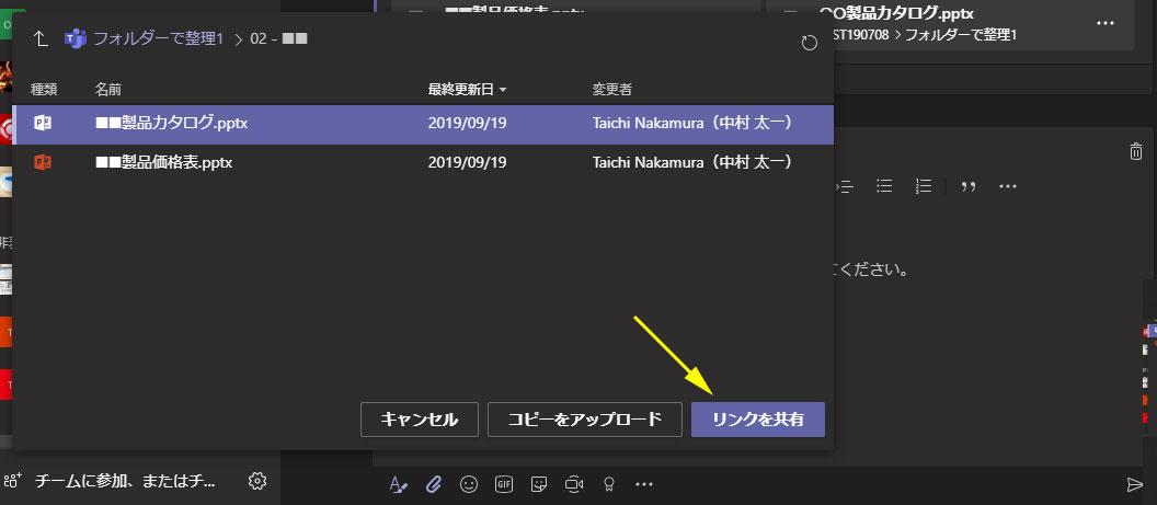 Microsoft Teams 先にアップロードしたファイルからキレイに会話をはじめる方法 Art Break Taichi Nakamura