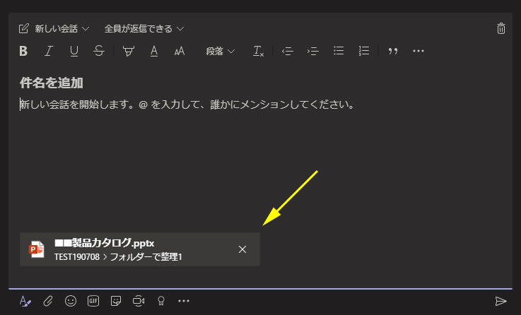 Microsoft Teams 先にアップロードしたファイルからキレイに会話をはじめる方法 Art Break Taichi Nakamura