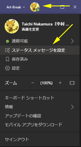 Microsoft Teams ステータス メッセージ が進化していた Art Break Taichi Nakamura