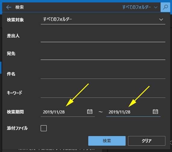 Outlook Outlook On The Web で期間でフィルターをかける方法 Art Break Taichi Nakamura