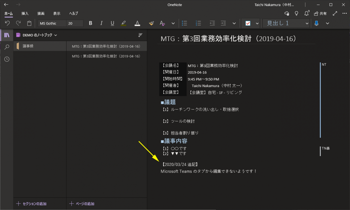 Microsoft teams onenote onenote art