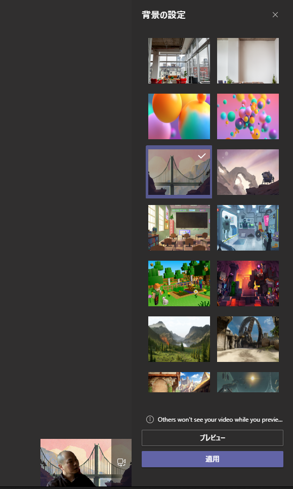Microsoft Teams 会議の背景画像を指定できる機能がキタ ただし現時点では自分の好きな画像は指定できません Art Break Taichi Nakamura