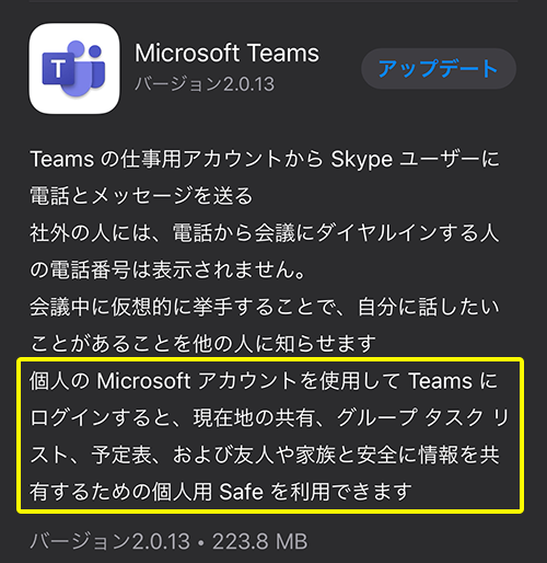 Microsoft Teams Microsoft アカウントで個人用 Teams が使えるようになった プレビュー Art Break Tech Blog Taichi Nakamura