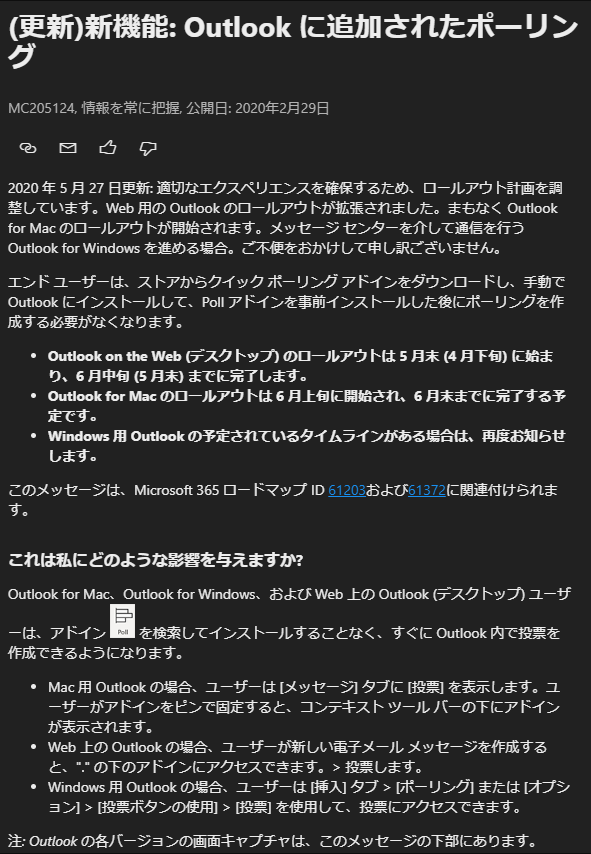 outlook for mac 新しいメール作成