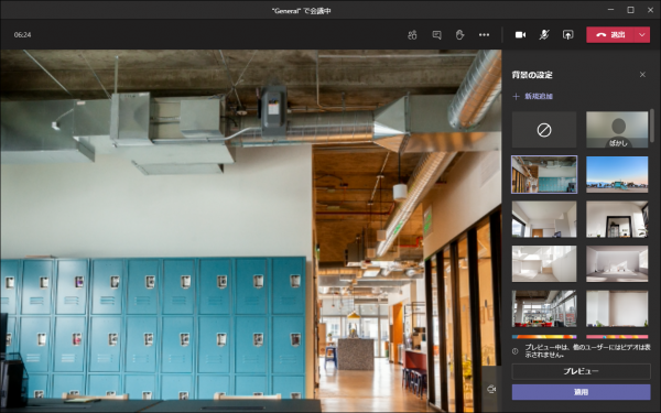 Microsoft Teams オンライン会議で追加したオリジナル背景画像がui上から削除できるようなってた Art Break Taichi Nakamura