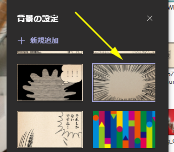 Microsoft Teams オンライン会議で追加したオリジナル背景画像がui上から削除できるようなってた Art Break Taichi Nakamura