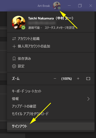 Microsoft Teams デスクトップアプリのサインインのuiが変わって便利になったぞ 一部の人にはうれしい Art Break Taichi Nakamura