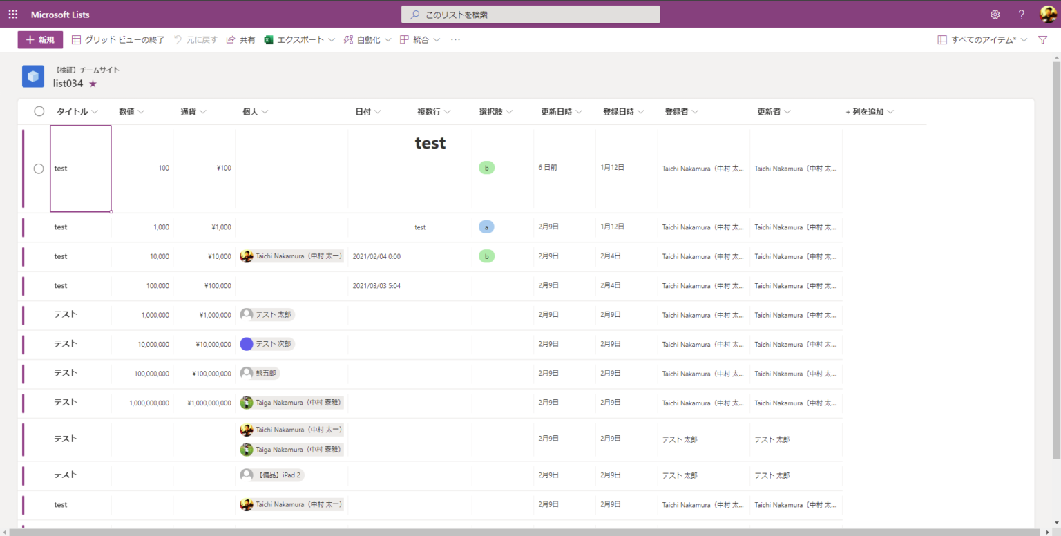 グリッドビュー、Genius プレイリストを備えた iTunes 8 モックアップ