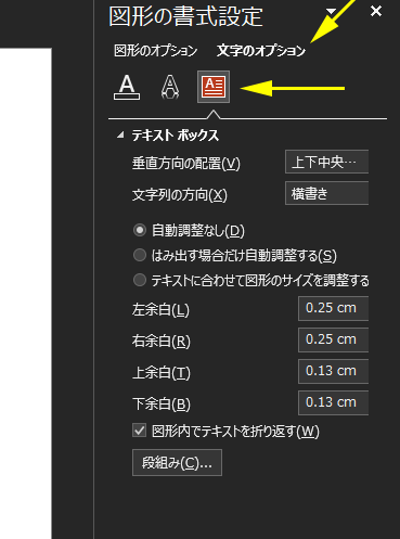 Powerpoint テキストボックスや図形の中のテキストの位置を調整したい Art Break Tech Blog Taichi Nakamura