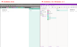 OneNote ：タブが垂直表示に対応した（主に僕が歓喜！） – Art-Break .log : Taichi Nakamura