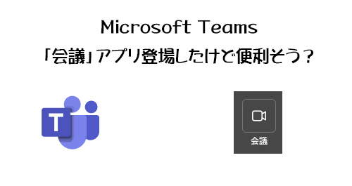 Art-Break .log : Taichi Nakamura – Microsoft 365 ( Office 365