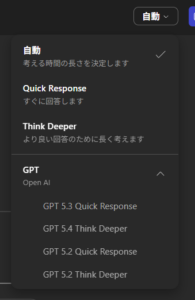 Microsoft 365 Copilot に GPT-5.5 や他にも色々モデルが追加されてカオス – Art-Break .log ...